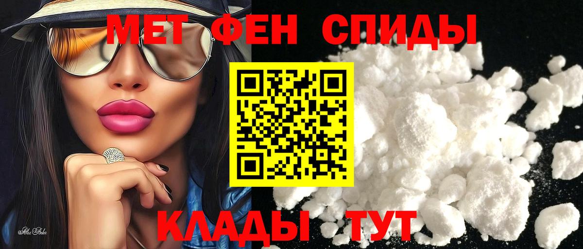 Кропоткин  АМФЕТАМИН Розовый  АМФЕТАМИН  Вход с VPN 
