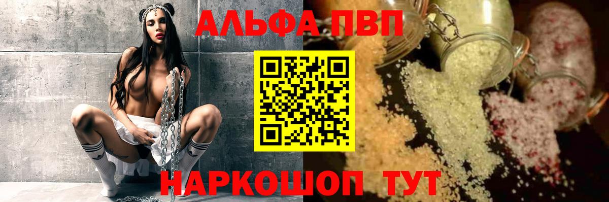 где найти   Alpha-PVP мука  Альфа ПВП  Вход с VPN  Кропоткин  Alfa_PVP VHQ 