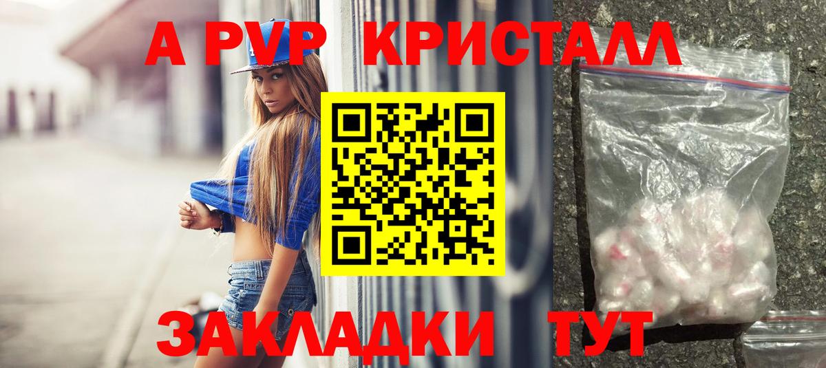 Альфа ПВП СК Кропоткин