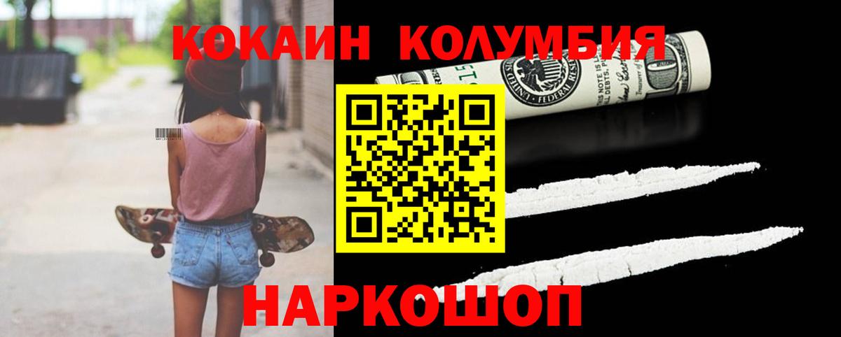 КОКАИН FishScale Кропоткин