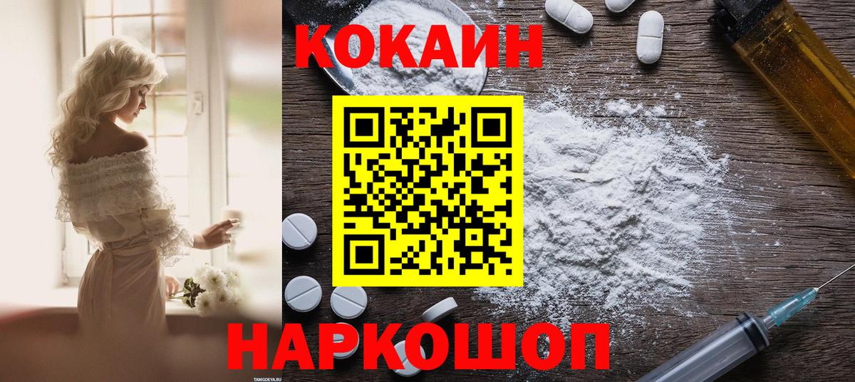 Cocaine Эквадор  КОКАИН 98%  Кропоткин  Вход с VPN 