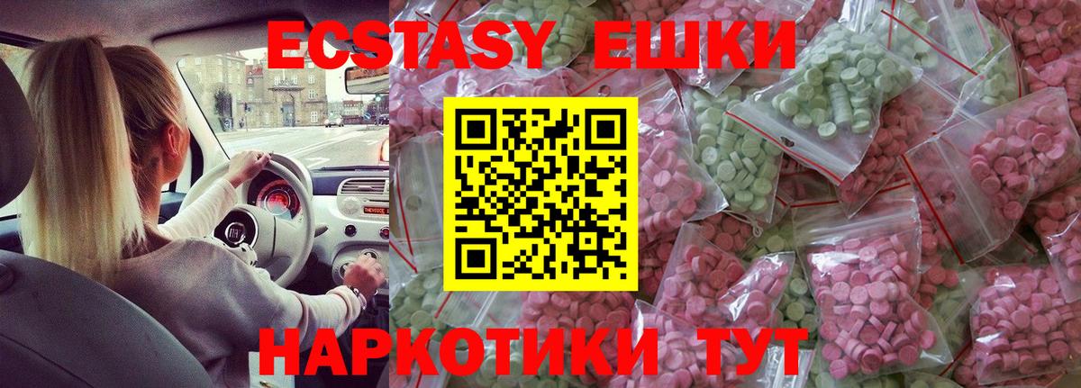 Ecstasy Дубай Кропоткин