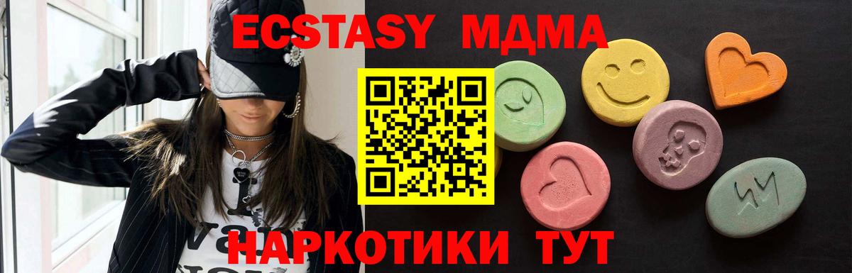 Кропоткин  ЭКСТАЗИ  Экстази 250 мг  Вход с VPN  хочу   Ecstasy Cube 