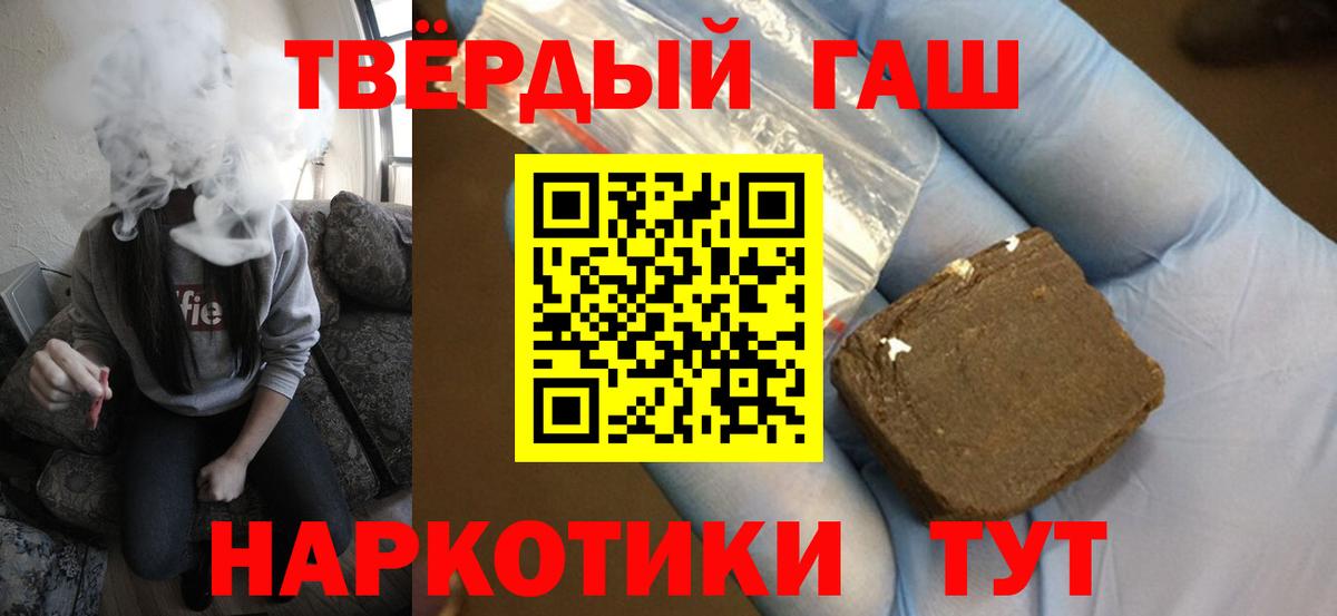 Гашиш Изолятор  ГАШИШ  Кропоткин  ГАШ индика сатива  Вход с VPN 