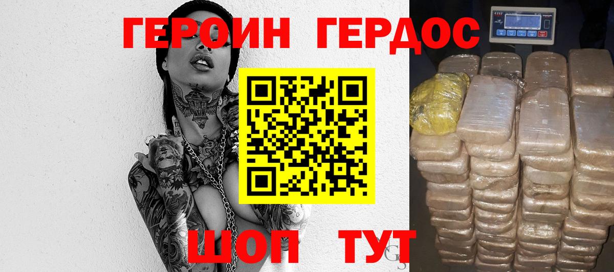 ГЕРОИН Афган Кропоткин