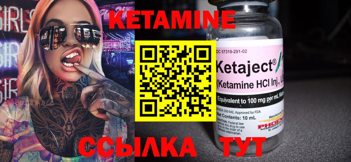 Кропоткин  КЕТАМИН VHQ  Вход с VPN  КЕТАМИН ketamine 