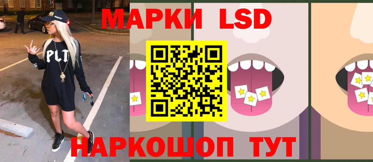 Лсд 25 экстази ecstasy Кропоткин