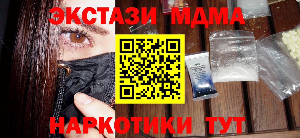 Кропоткин  MDMA кристаллы  Вход с VPN 