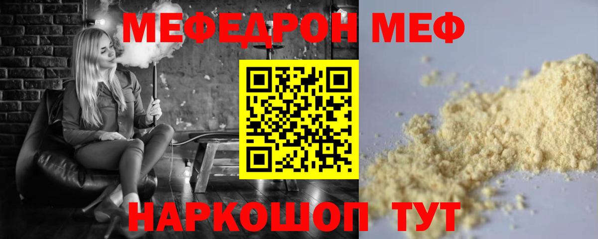 Меф  Вход с VPN  Кропоткин  Мефедрон  МЕФ mephedrone  Мефедрон VHQ 