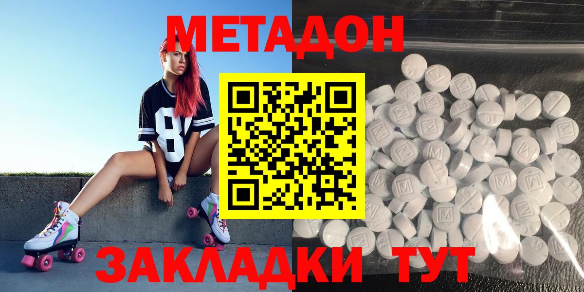 Метадон кристалл  Метадон кристалл  Вход с VPN  omg   Кропоткин 