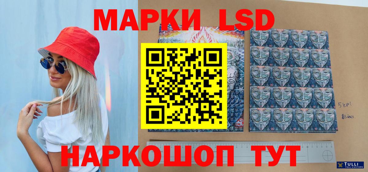 Марки NBOMe 1500мкг Кропоткин