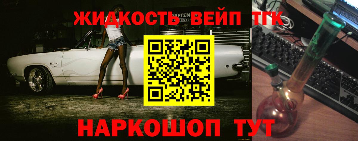 Дистиллят ТГК гашишное масло  hydra рабочий сайт  Кропоткин  Вход с VPN  Дистиллят ТГК гашишное масло 