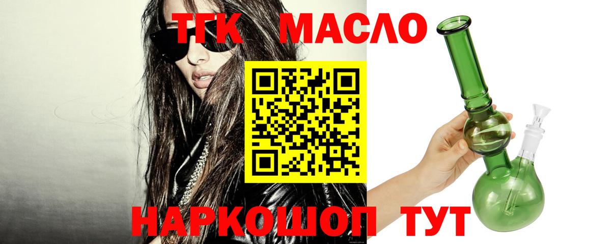 Дистиллят ТГК Wax Кропоткин